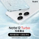  红米 Note 12 Turbo 新机预热，旗舰体验超速普及　