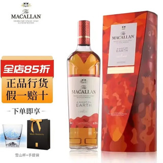 MACALLAN 麦卡伦 焕新地球之夜 单一麦芽 苏格兰威士忌 43%vol