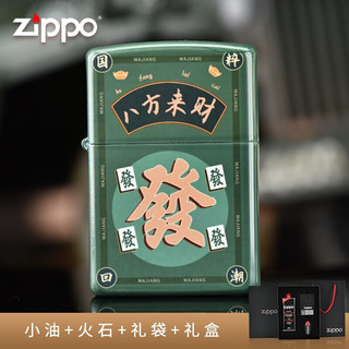 ZIPPO 之宝 煤油防风打火机 发财暴富 单机