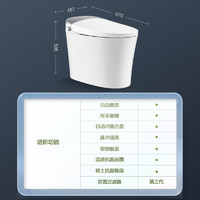 JOMOO 九牧 智能马桶ZS700自动翻盖机坐便器(包送包装)