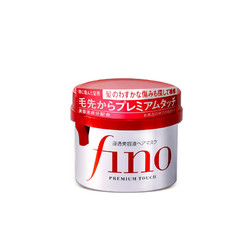 SHISEIDO 资生堂 正品日本芬浓Fino改善干枯毛躁修复免蒸倒膜护发素精华发膜230g