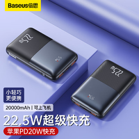 抖音超值购：BASEUS 倍思 PPBD2-2022 移动电源 黑色 20000mAh Type-C 22.5W 双向快充