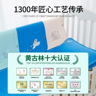 黄古林 婴儿凉席幼儿园凉席儿童冰丝凉席婴幼儿可用