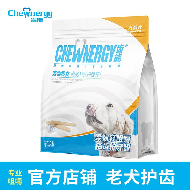 CHEW NERGY 齿能 狗零食健齿磨牙棒 小型犬老年犬护齿训练奖励咬胶洁齿骨头 老年犬护齿棒15支