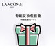 LANCOME 兰蔻 专柜化妆包盲盒（内含化妆包一个)