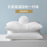 HEILAN HOME 海澜优选 枕头双人护颈椎酒店整头单人枕芯家用一对装整头男夏季单只单个女