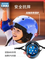 DECATHLON 迪卡侬 轮滑头盔儿童护具套装女童男童滑板车宝宝专业防护护膝IVS3