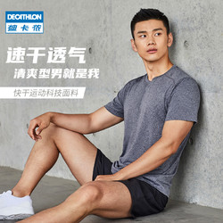 DECATHLON 迪卡侬 短袖男夏新款冰丝速干衣官方运动半袖训练健身跑步t恤MSJT