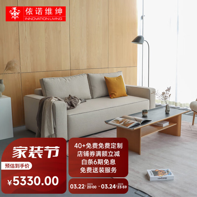 INNOVATIONLIVING 依诺维绅 客厅多功能小户型两用可折叠沙发床丹麦原创设计诺亚#584