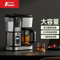 Fxunshi 华迅仕 煮茶器养生壶茶具套装多功能全自动泡茶壶蒸汽喷淋式花茶普洱黑茶家用办公室电茶壶大容量1.8L