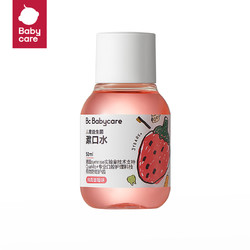 babycare 益生菌漱口水50ml-草莓味+酵素洗衣液500ml
