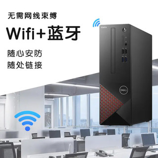 戴尔（DELL）成就3690商用办公台式电脑家用迷你小主机整套