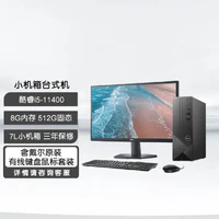 戴尔（DELL）成就3690商用办公台式电脑家用迷你小主机整套