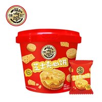 有券的上：徐福记 芝士味夹心饼 160g*1桶装