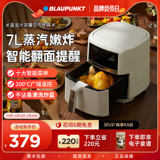 BLAUPUNKT 蓝宝 德国蓝宝空气炸锅家用7L大容量新款多功能智能全自动无油电炸锅