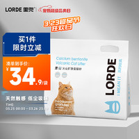 LORDE 里兜 火山矿猫砂膨润土除味智能猫砂盆适配6kg