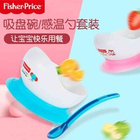 Fisher-Price 宝宝硅胶蓝色吸盘碗+感温勺