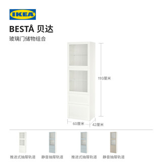 IKEA宜家BESTA贝达电视柜北欧简约储物收纳柜