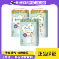 帮宝适Pampers一级帮拉拉裤M64片*3包 日本原箱