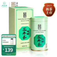 卢正浩 绿茶明前特级龙井茶叶早春头采春茶领鲜听装50g