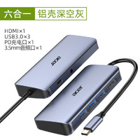 acer 宏碁 Typec扩展坞拓展笔记本适用华为苹果电脑转换器转接头[6合1]HDMI+USB3.0*3+音频+PD