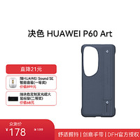 决色 HUAWEI P60 Art 时尚手带保护壳 大象灰（DESIGN FOR HUAWEI认证）