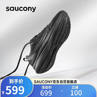 saucony 索康尼 浪潮TIDE男女缓震跑步鞋竞速训练运动鞋黑40.5