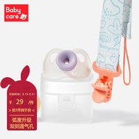 babycare 安抚奶嘴bbc新生婴儿防胀气宝宝睡觉神器 S(0-3个月) 希瑟紫 两件套 奶嘴+盒子