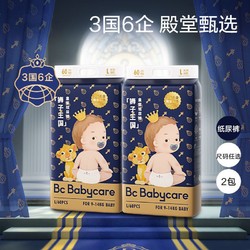 babycare 皇室狮子王国纸尿裤L码60片2包162元