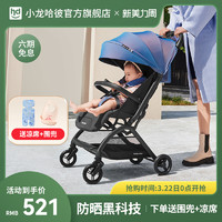 小龙哈彼 婴儿推车轻便一键折叠可坐可躺宝宝伞车婴儿车好孩子旗下