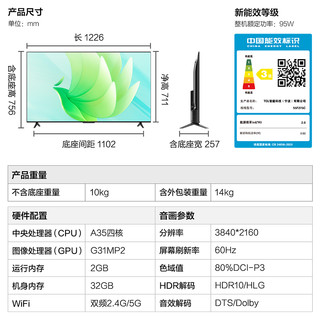 TCL雷鸟雀5 55英寸4K超清全面屏电视智能网络液晶电视机官方65