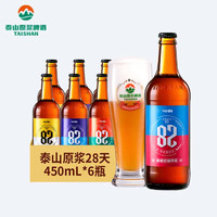 TAISHAN 泰山啤酒 9度 28天原浆啤酒 450mL*6瓶 整箱装