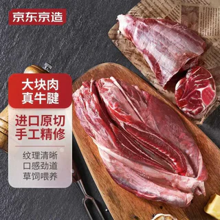 原切牛腱子 1kg