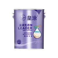 HUANG 黄牌 皇涂白色内墙面漆乳胶漆耐擦洗抗甲醛防潮自刷家装涂料内墙面漆水性漆 白色 5L