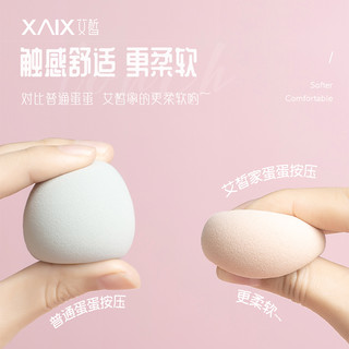 XAIX巨软蛋美妆蛋不吃粉干湿两用工具葫芦细腻彩妆蛋化妆海绵粉扑
