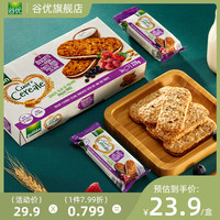 gullon 谷优 莓果果干燕麦酸奶夹心饼干小包装饱腹早餐谷物西班牙进口零食