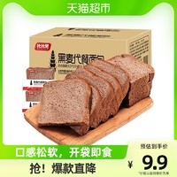 88VIP：bi bi zan 比比赞 欧鲜生 黑麦代餐面包 原味 400g