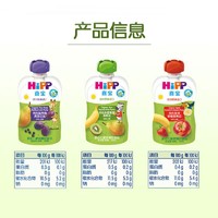 HiPP 喜宝 德国喜宝果泥进口宝宝辅食水果泥便携无添加 23.7月到期