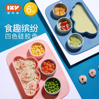爱咔威IKV宝宝分格餐盘全硅胶防摔防烫吸力大云朵儿童吸盘式餐具