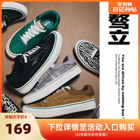 ANTA 安踏 AO骜立 男子休闲运动板鞋 112238013