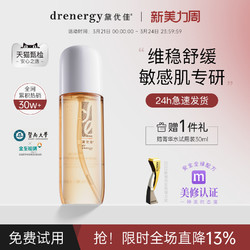 dr energy 黛优佳 精华水爽肤水油橄榄菁华水120ml（送菁华水10ml+洁面10g+定型喷雾）