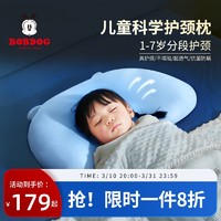 巴布豆儿童枕头1岁以上婴儿枕头2-3-6岁塑形小将宝宝专用护颈枕