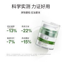 Dr.Yu 玉泽 皮肤屏障修护清透保湿霜50g+送30g