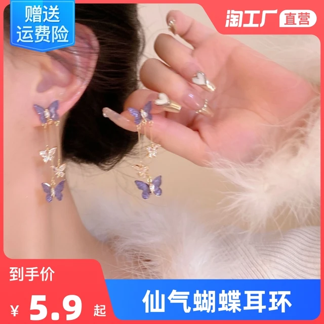 银针镶钻紫色蝴蝶系列耳环小清新甜美森系耳坠气质长款流苏耳饰女