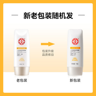 Dabao 大宝 防晒霜spf50女面部夏季防水美白清爽隔离官方旗舰店官网正品