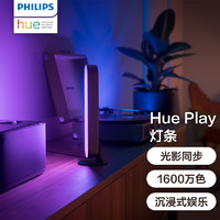 飞利浦Hue智能彩光led灯条游戏娱乐氛围灯 声光同步拾音灯HomeKit