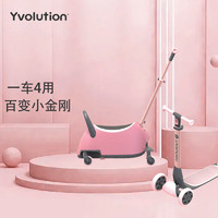 菲乐骑（YVolution）多功能溜娃手推车溜溜车儿童滑板车1岁半Luna 粉色