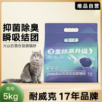 Navarch 耐威克 宠物猫砂用品除臭豆腐猫砂2.5kg*2包起+猫砂伴侣