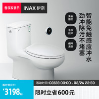 INAX 伊奈 日本伊奈马桶坐便器免触感应冲水马桶节水缓降虹吸马桶183A