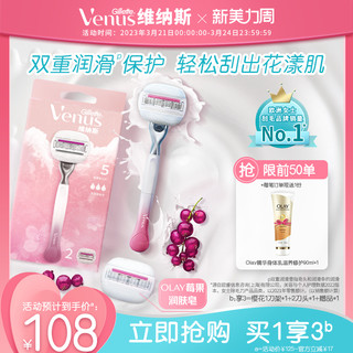 Gillette 吉列 樱花系列 Venus维纳斯 手动剃须刀